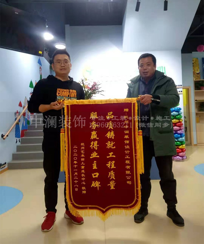杭州藝術(shù)團(tuán)兒童成長中心室內(nèi)裝飾工程圓滿結(jié)束